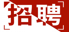 <b>佛山市钢劲钢铁有限公司-人才招聘</b>